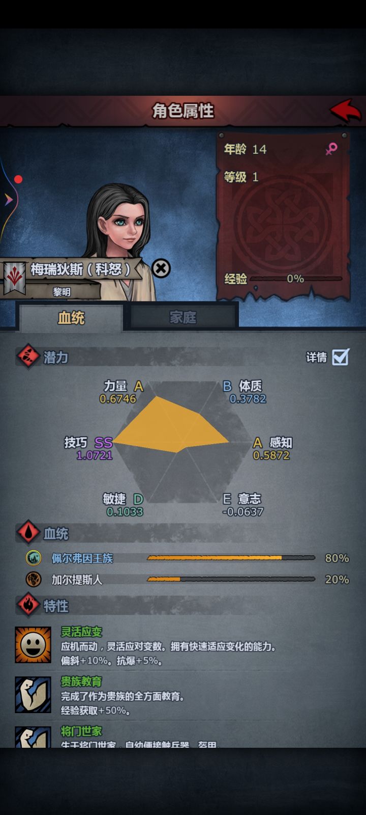 请问这个苗子玩什么好一点?截图