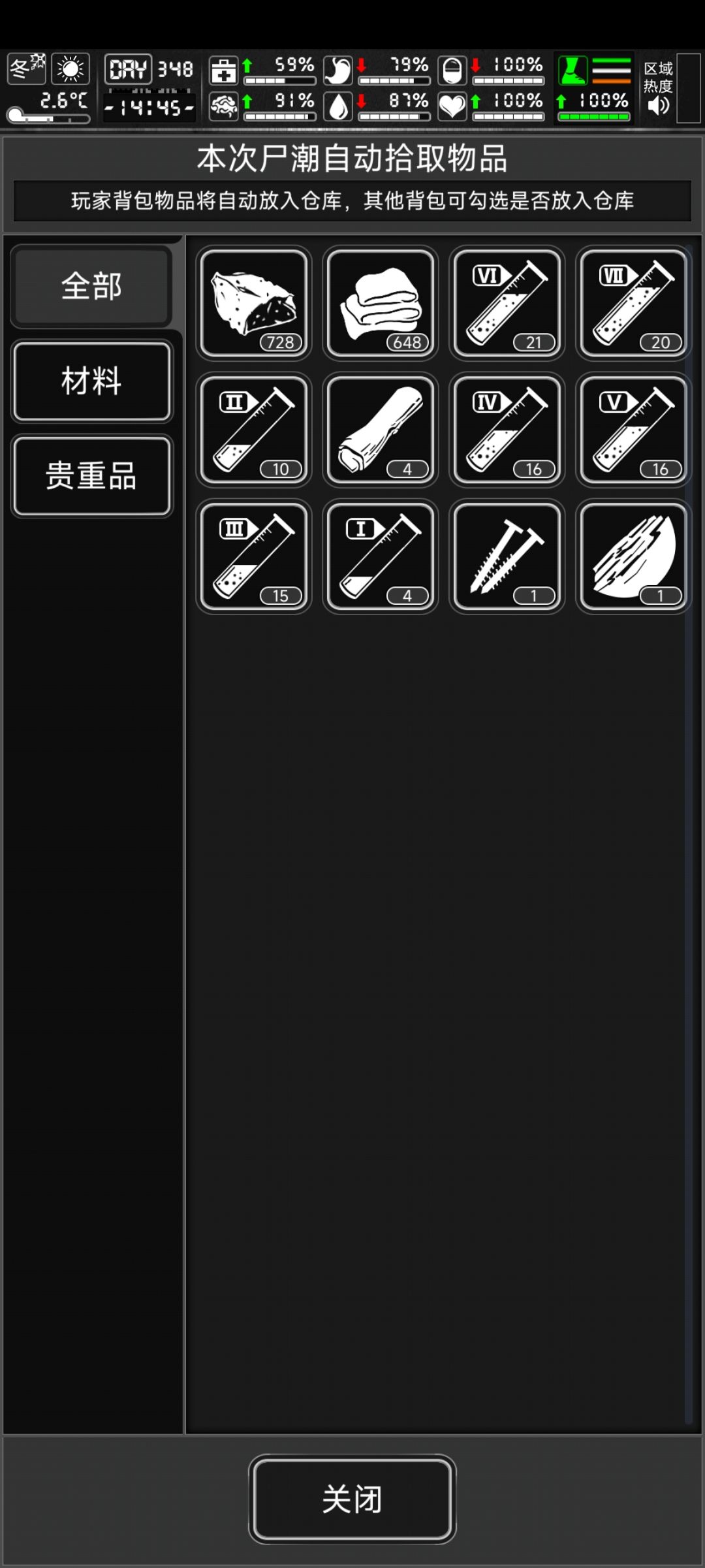 关于原版无活动武器如何爽刷尸潮 3