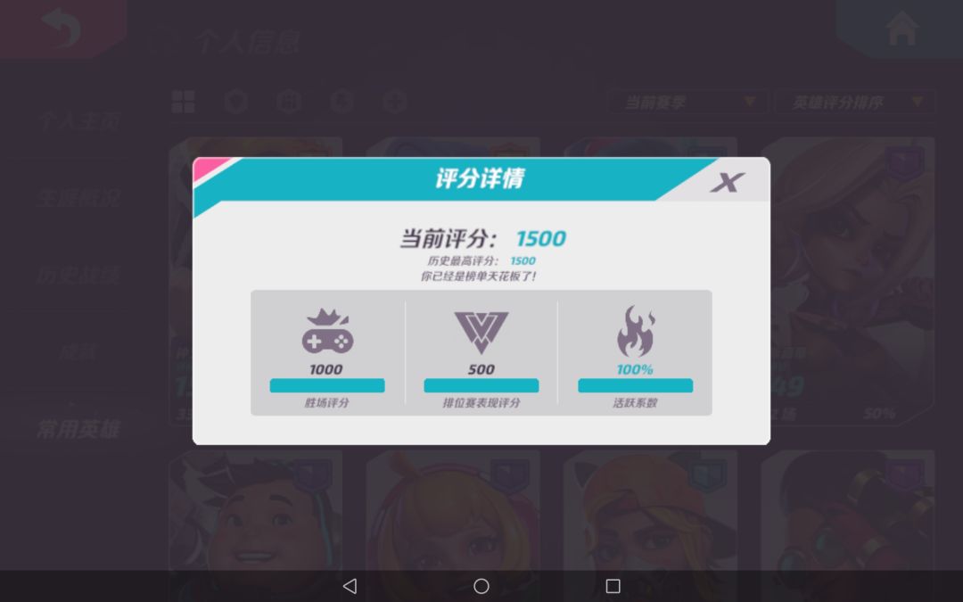 冲榜 1
