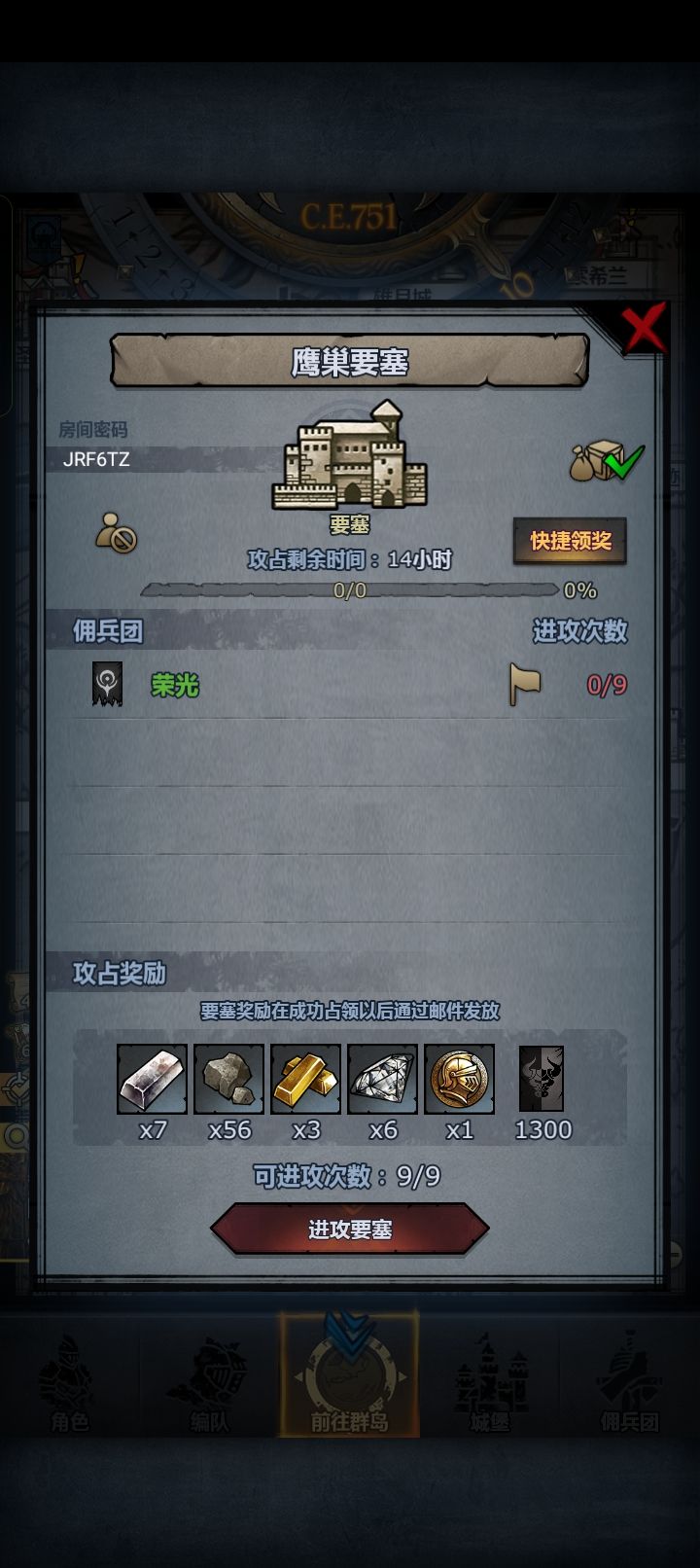 鹰环日日车 3