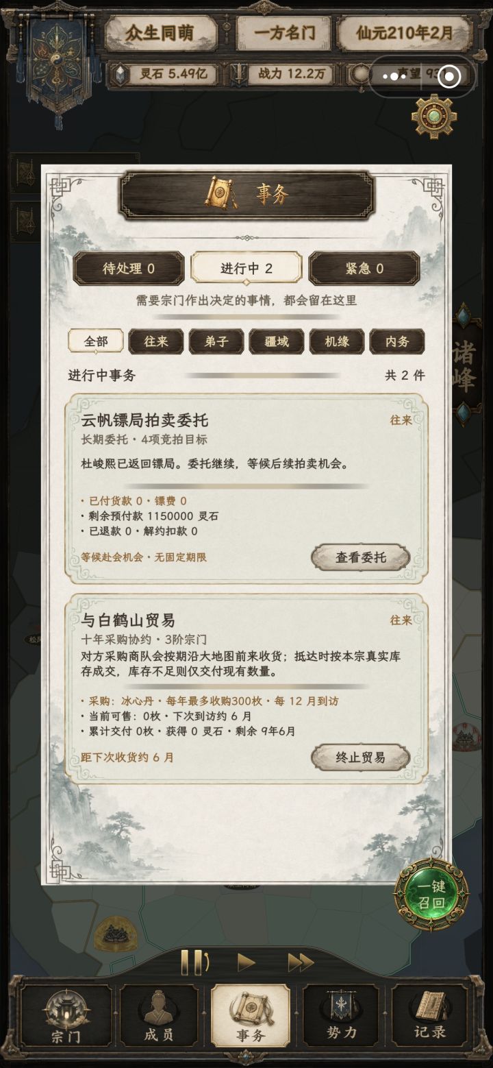 贸易协议到底是怎么算的？截图