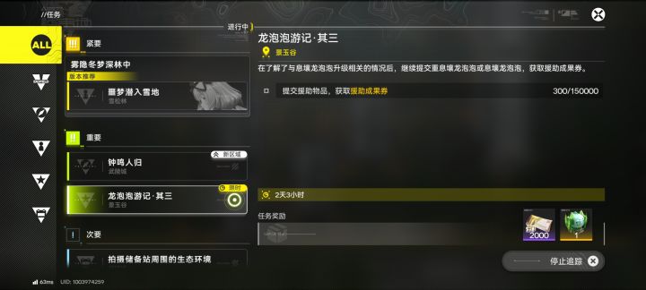 就剩两天,我还来得及吗😱😭截图