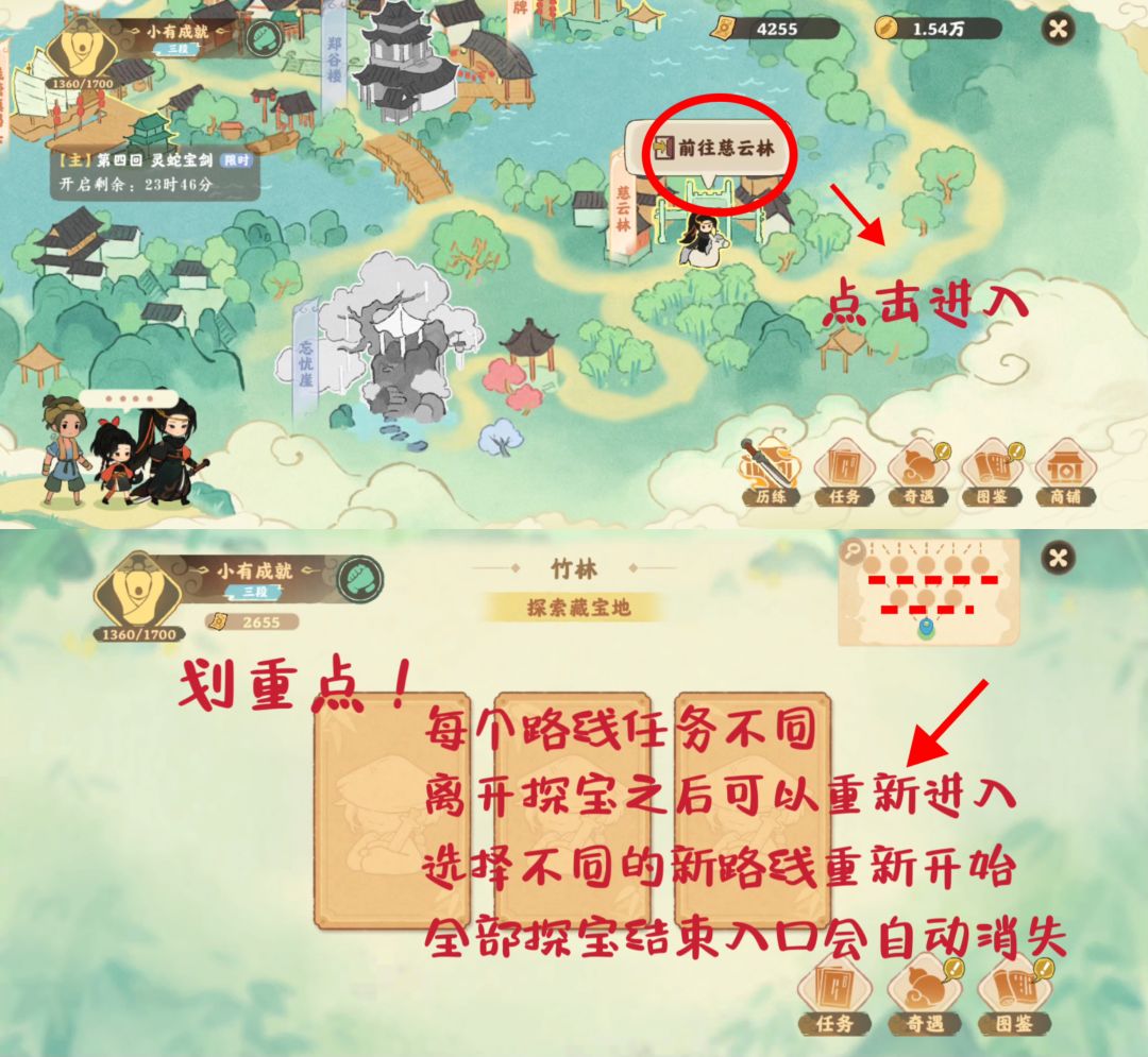 桃源天涯明月探索度，持续更新中截图