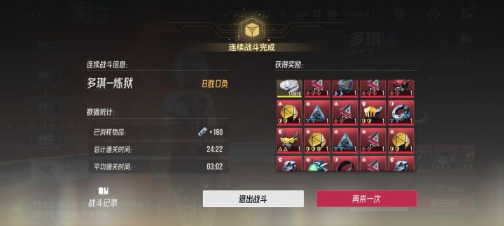 哥几个，3000体力下多琪本截图