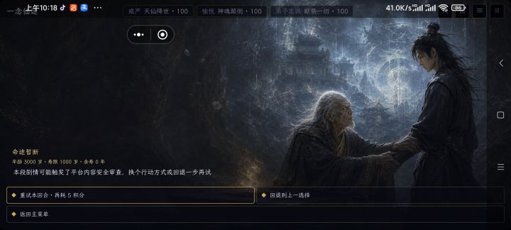 卡住了截图