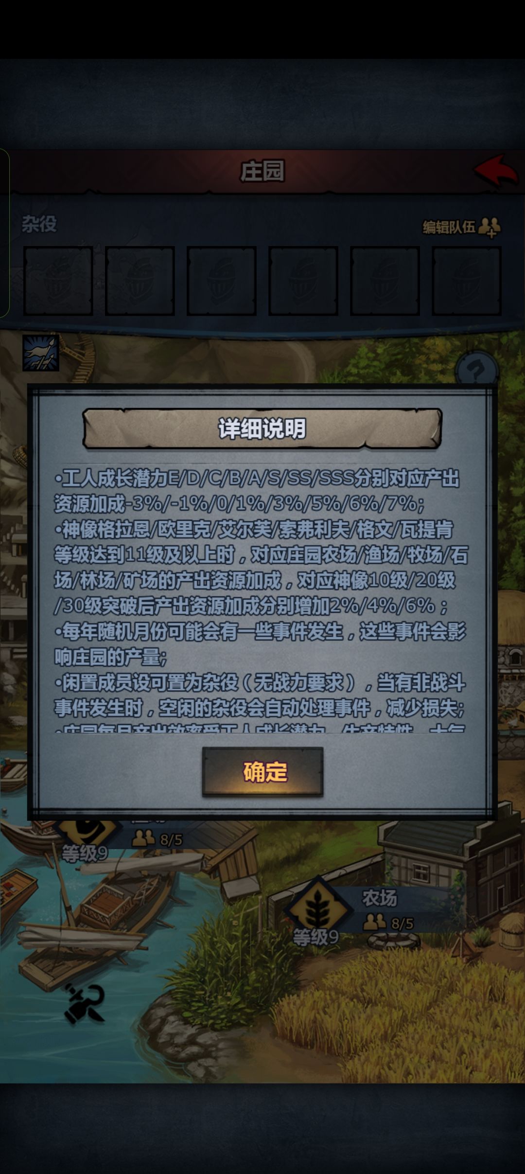 庄园这个推荐 2