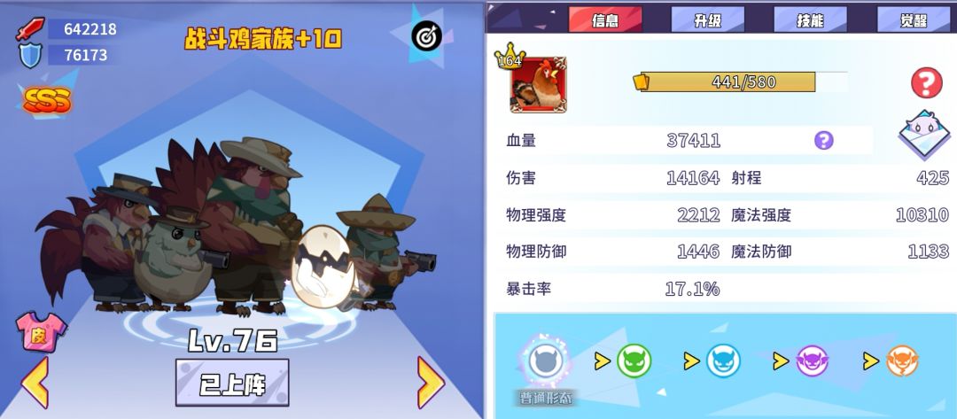 高等级,每天必玩 2