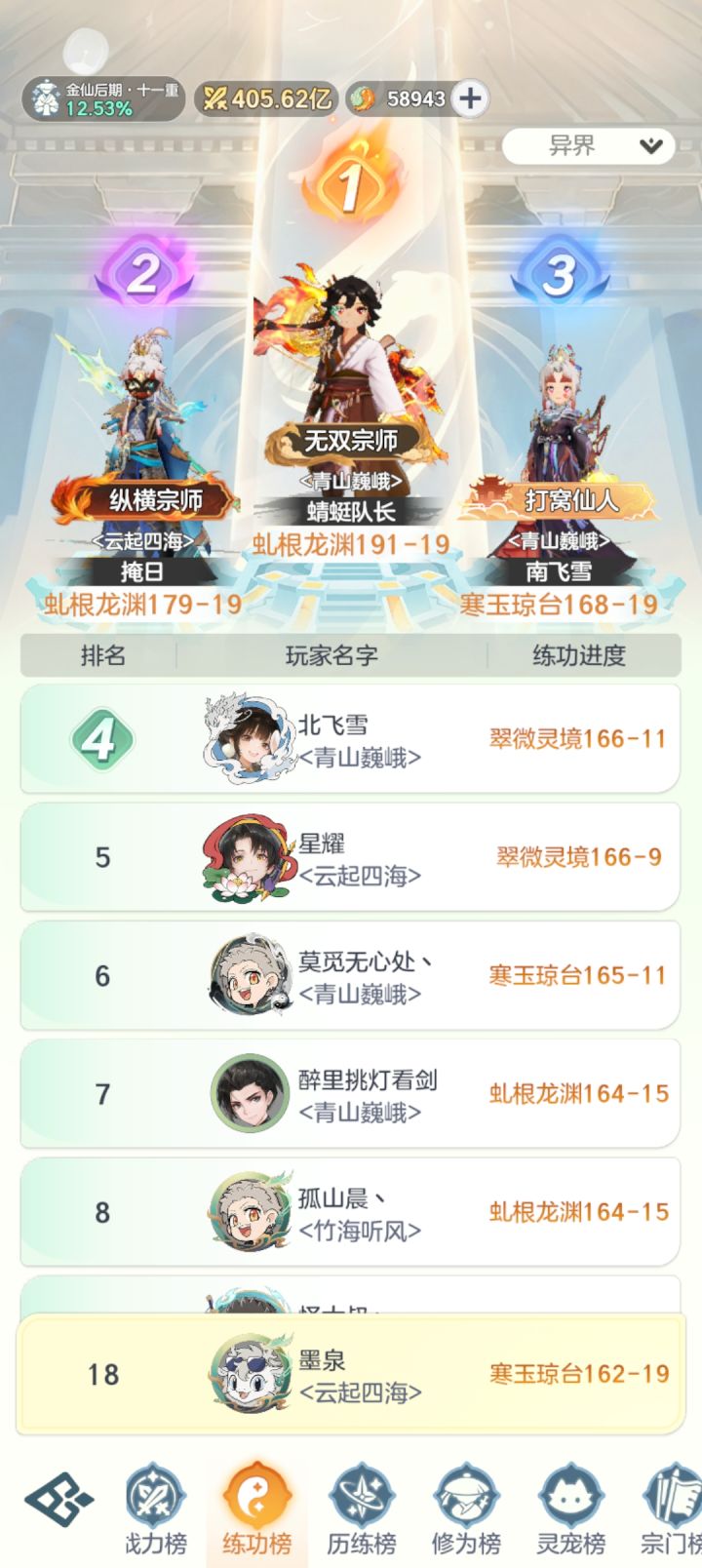金仙40天!游戏吃相难看了截图