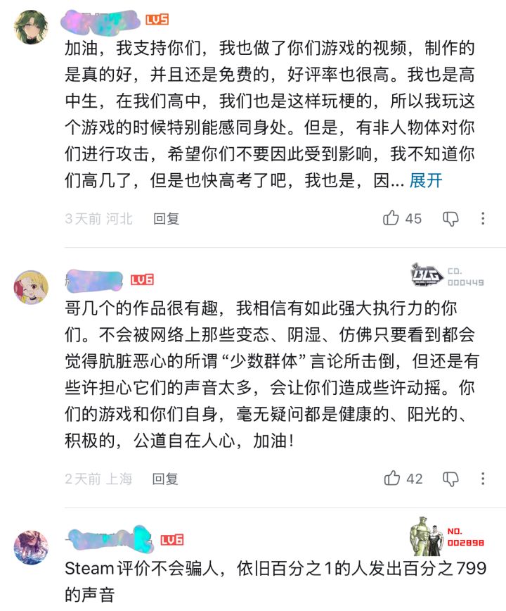主创账号遭清空!玩家暖心留言支持表达喜爱截图