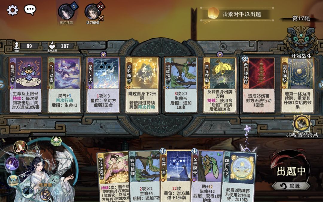 试了试轮椅陆某,但对面燕子不应该打不过呀 2
