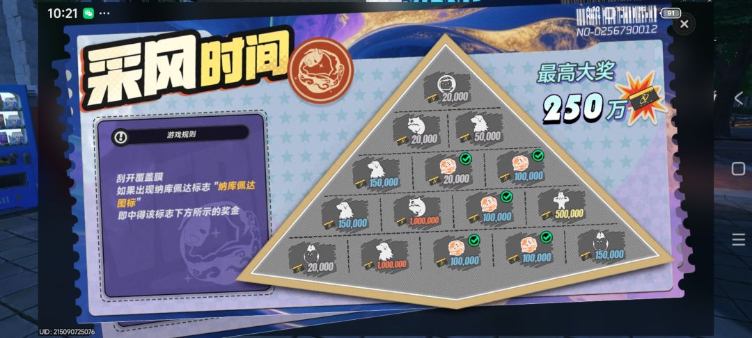 真难啊刮刮乐 1