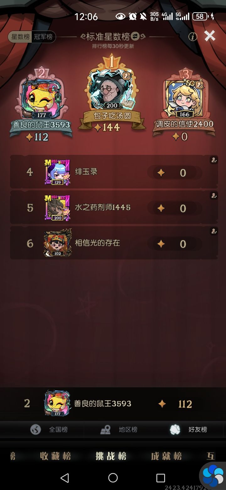 会补发称号吗(114>110有个什么称号奖励 2