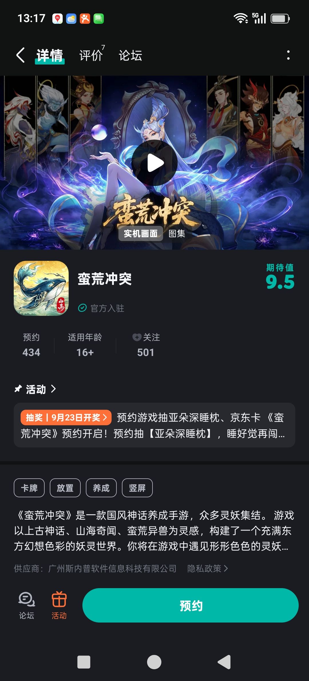 又借尸还魂了 2