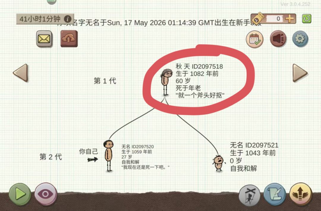 希望之村寻人 1