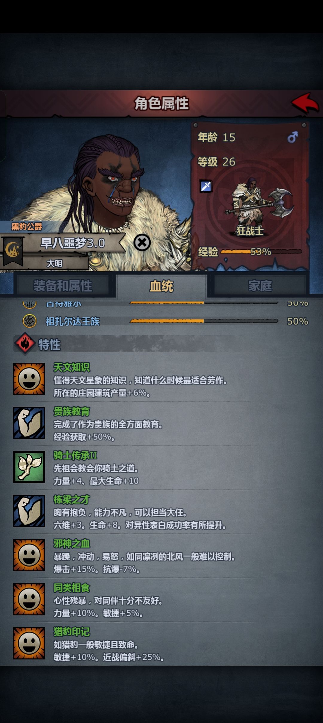 混血佬的农场有什么: 4