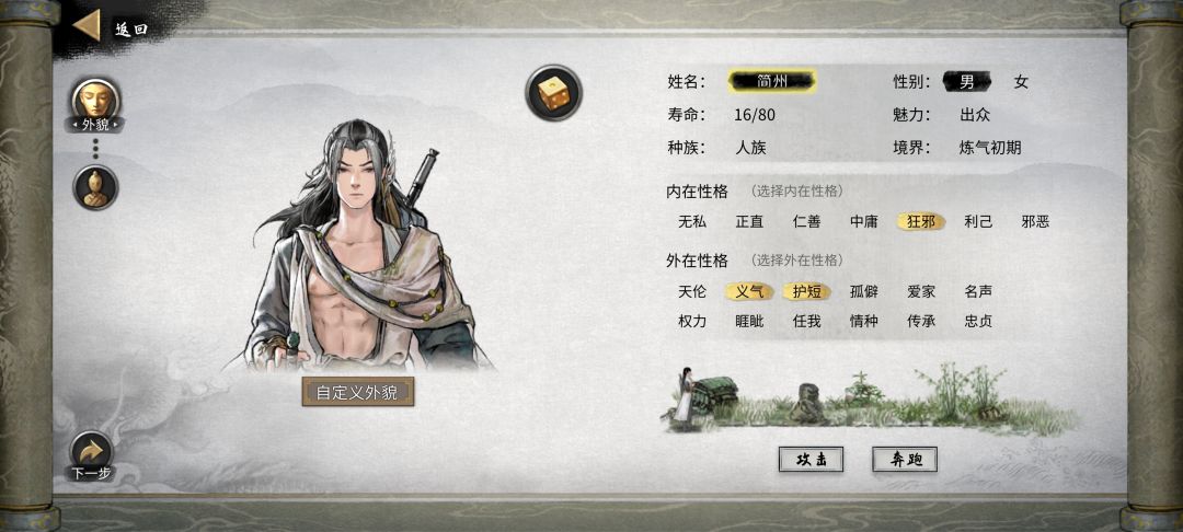 我觉得自己巨帅 1