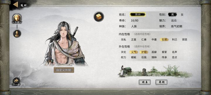 我觉得自己巨帅截图