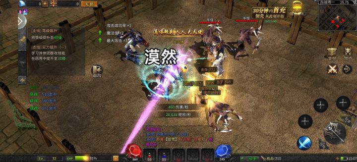 【经典奇迹，自由交易】截图