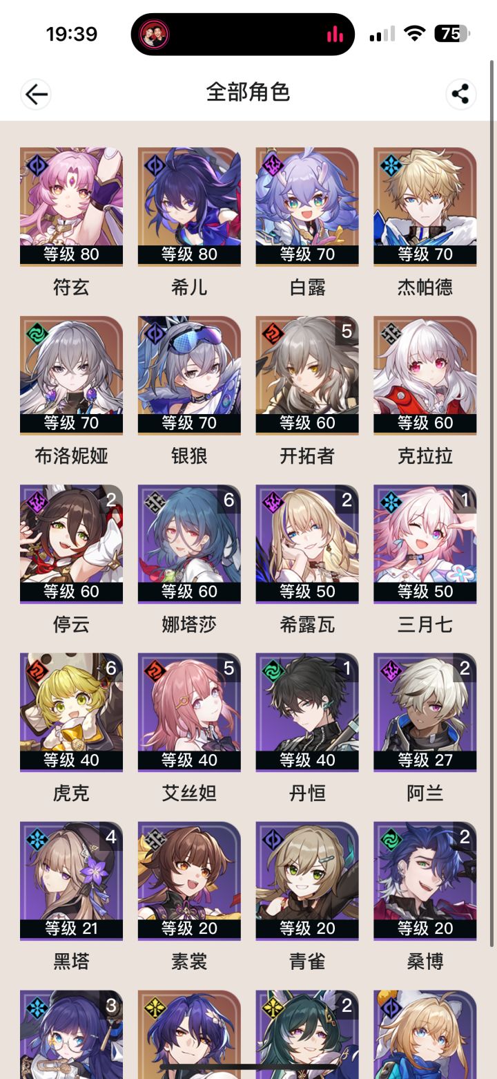 老玩家回归。二队组不起来。克拉拉不想练，现在不知道抽啥。下几个池子有能用的主c吗还是说抽卡妈，有啥推荐的吗截图