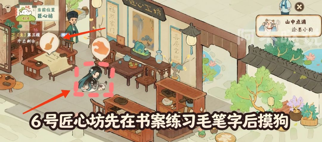 桃源徽风皖韵［7个隐藏成就］最新版！ 8