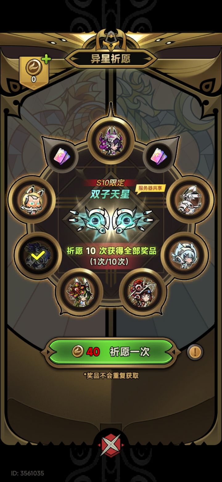 是不是bug截图