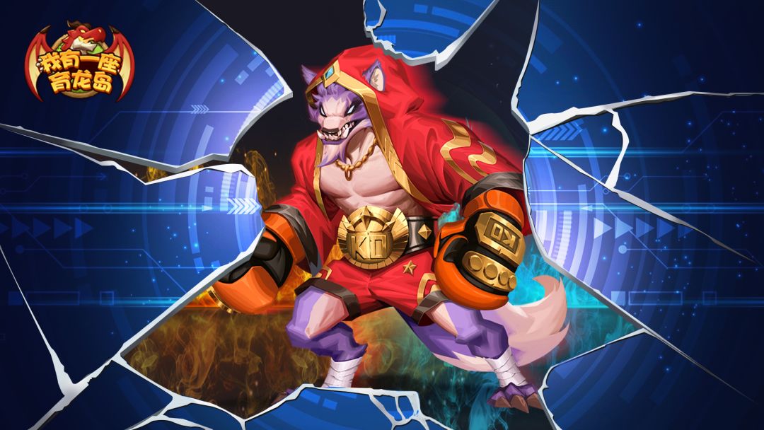【更新公告】击倒艺术家，天狼龙拳王皮肤上新！截图