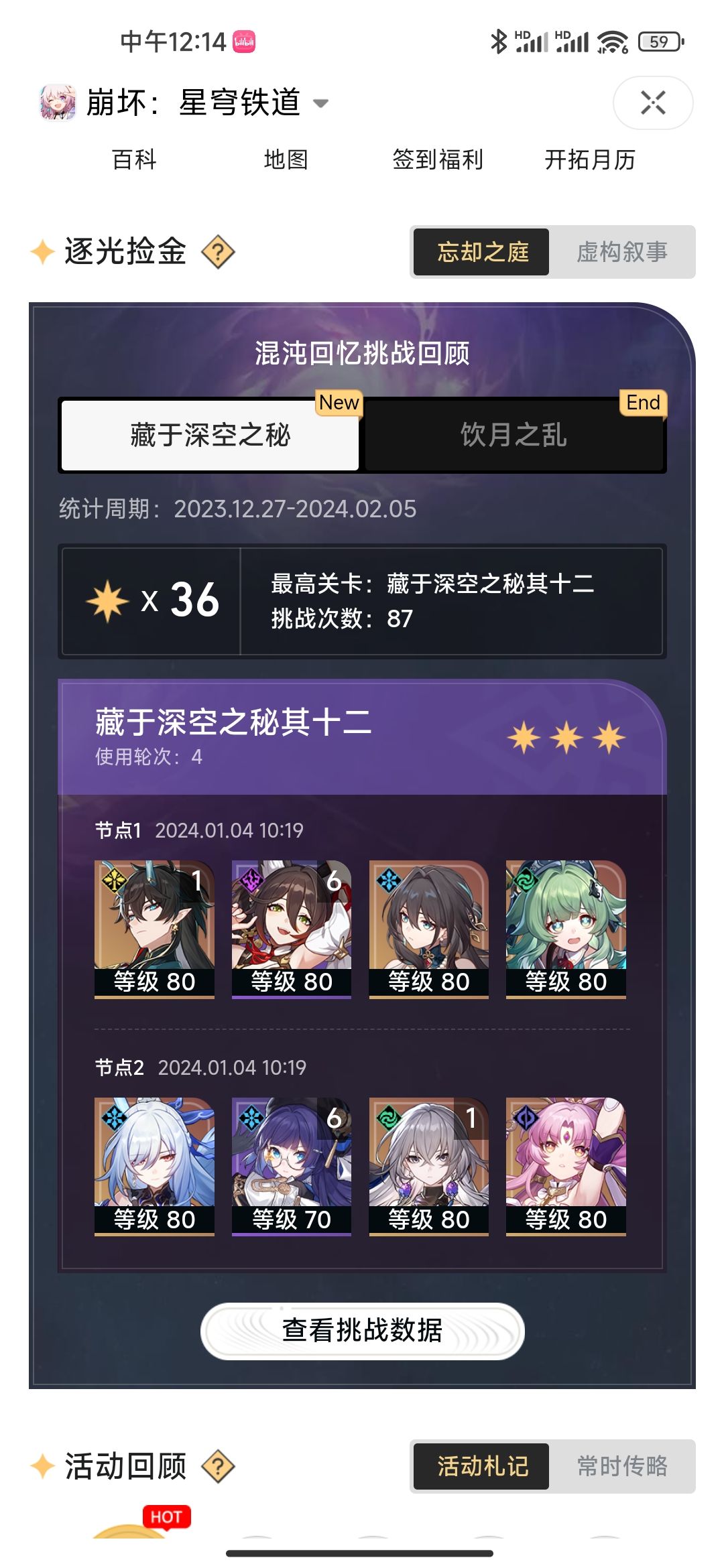 混沌回忆12层心得 1