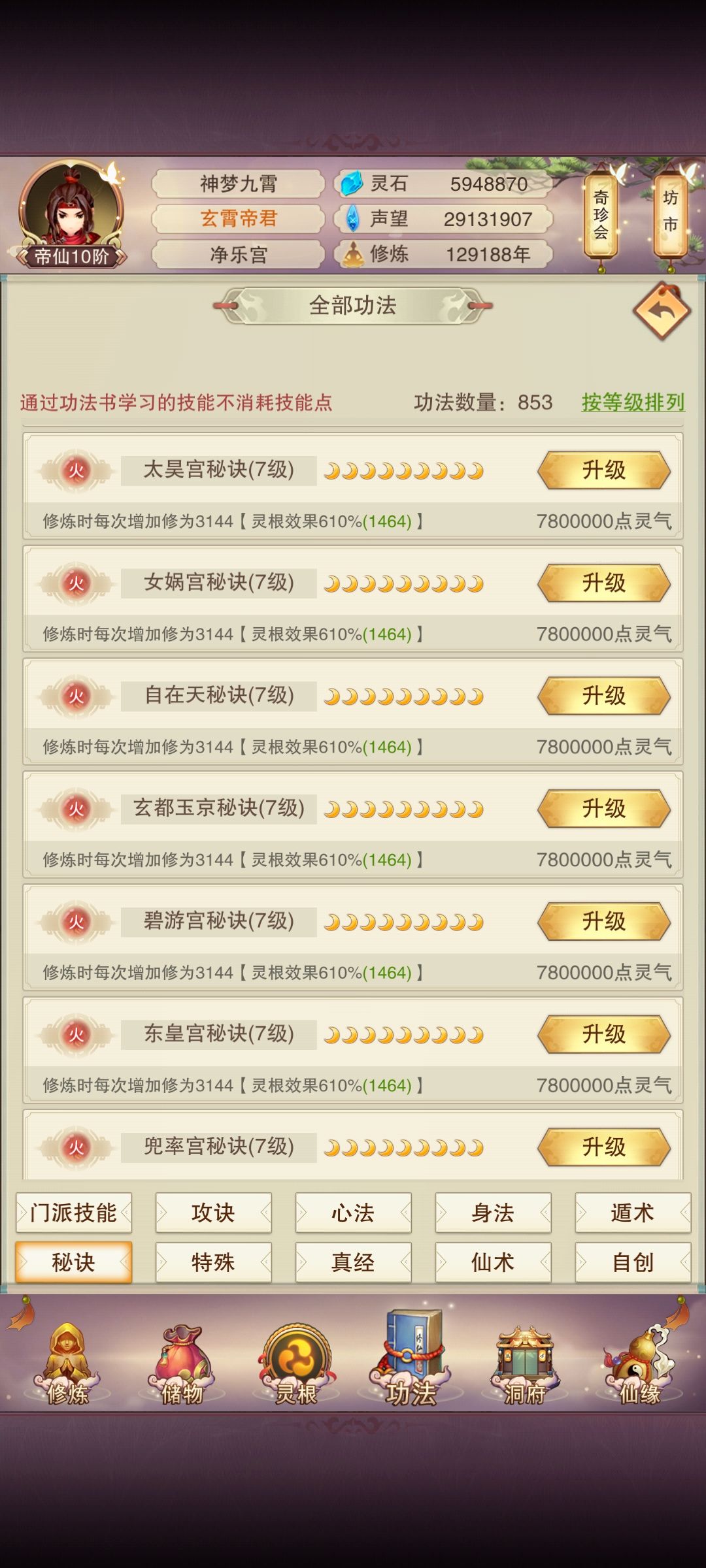 天秘大毕业!!!全齐,耗时129200年 2