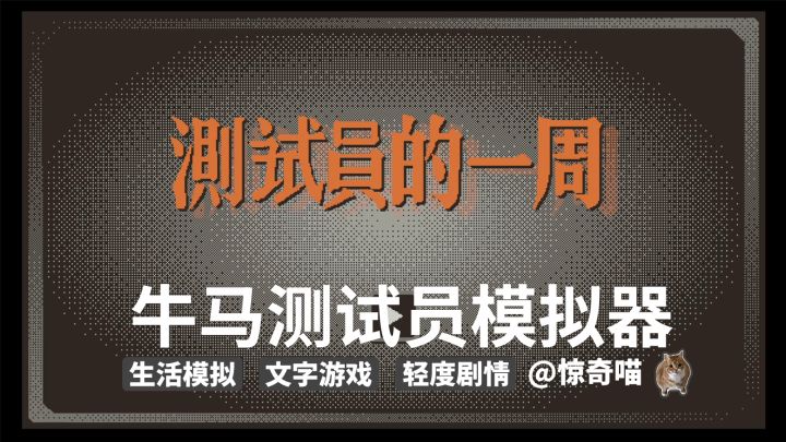 上班10小时通勤4小时 我不中了~截图