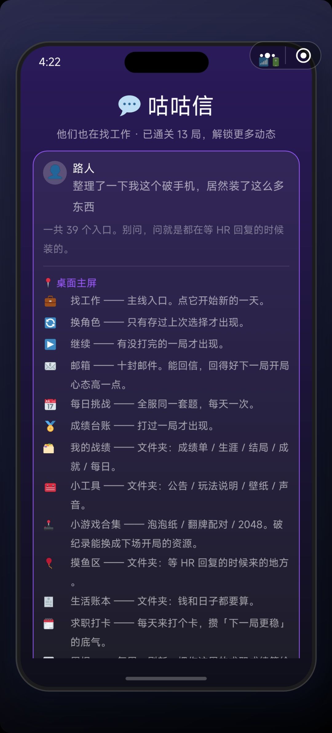 【指引】更新公告在哪看?咕咕信是什么?一篇说清 2