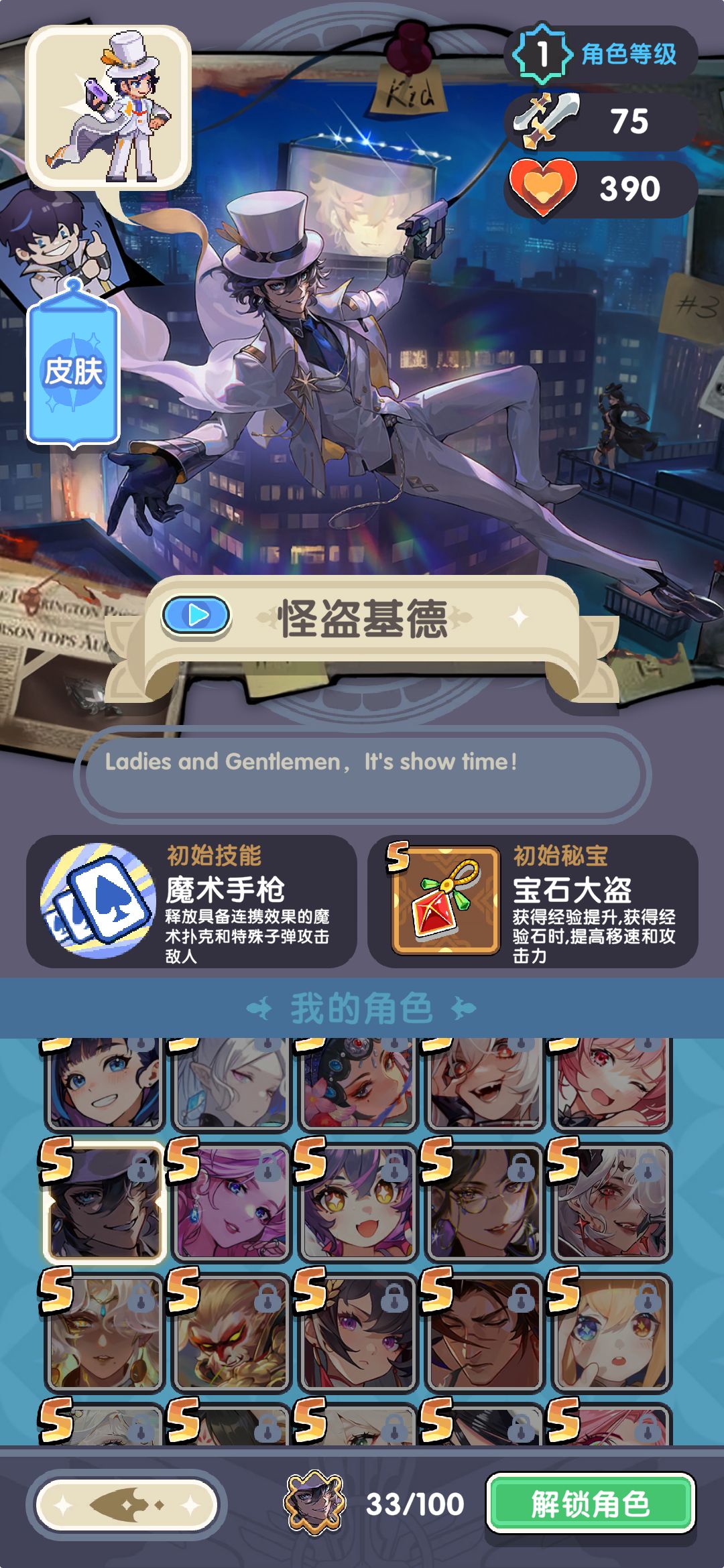 攒的票,到时候优先谁呀?(支援) 3