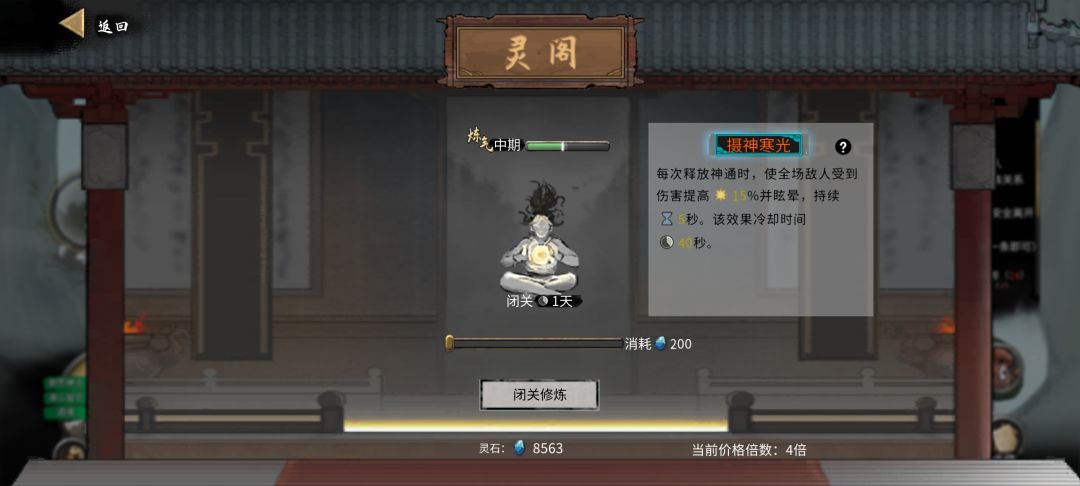 来个高玩看看先天气运 3