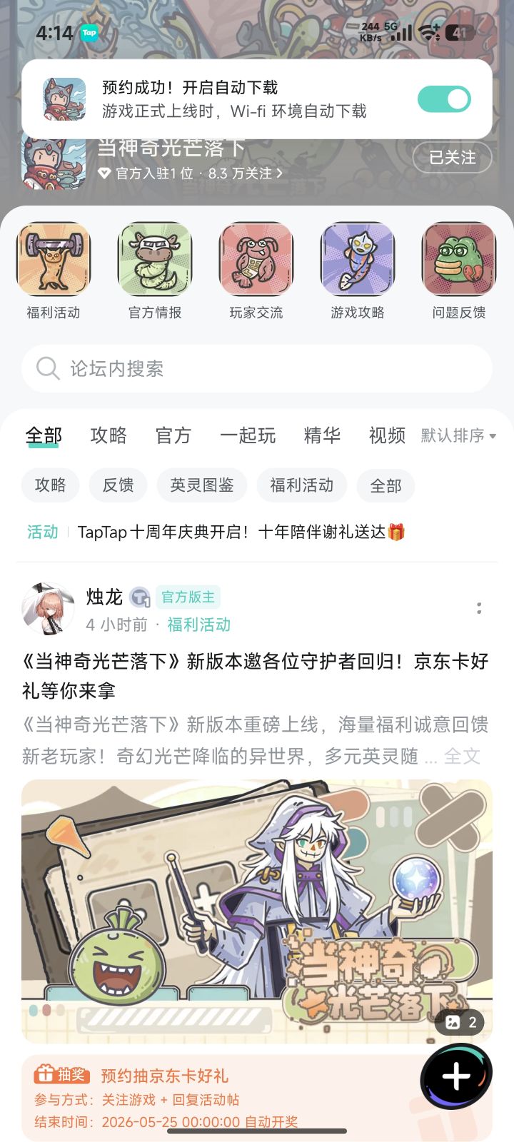 TapTap