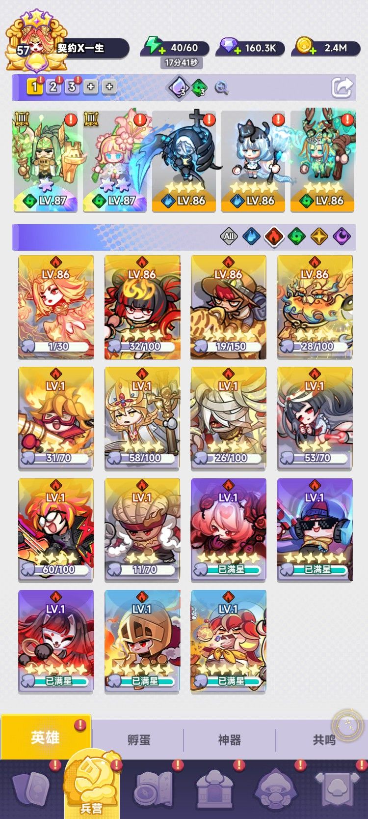 阵容分享 1