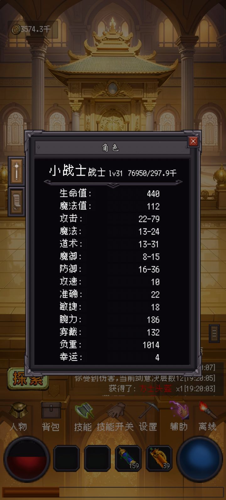着属性打不了虎王截图