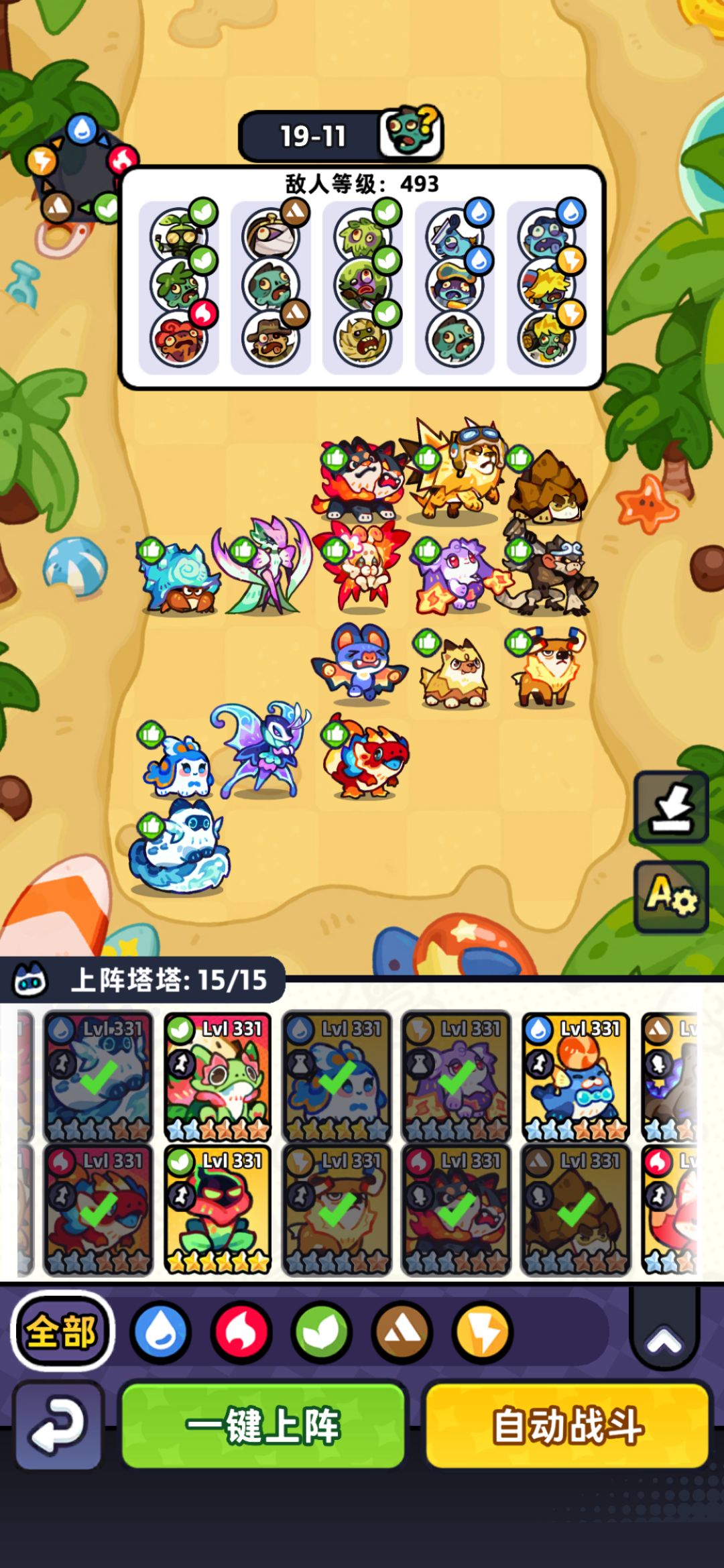【第19章】低氪推图站位(已完结) 2