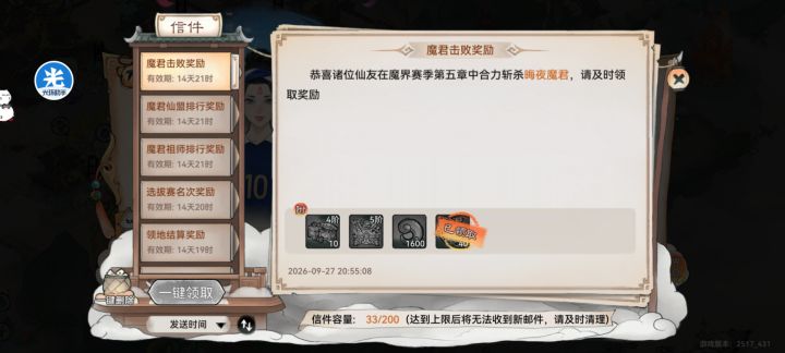 破玩意终于打完了截图