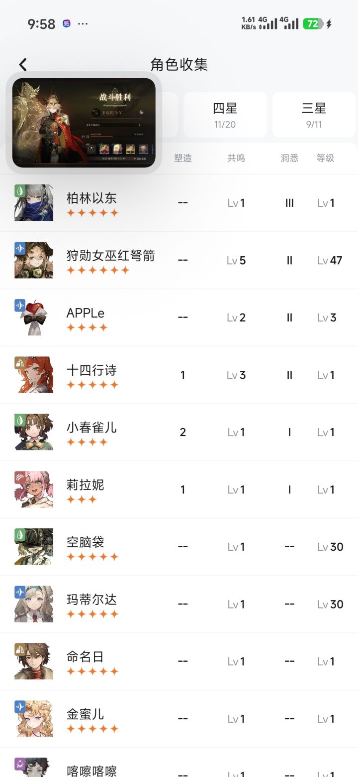 新手请问还要不要抽截图