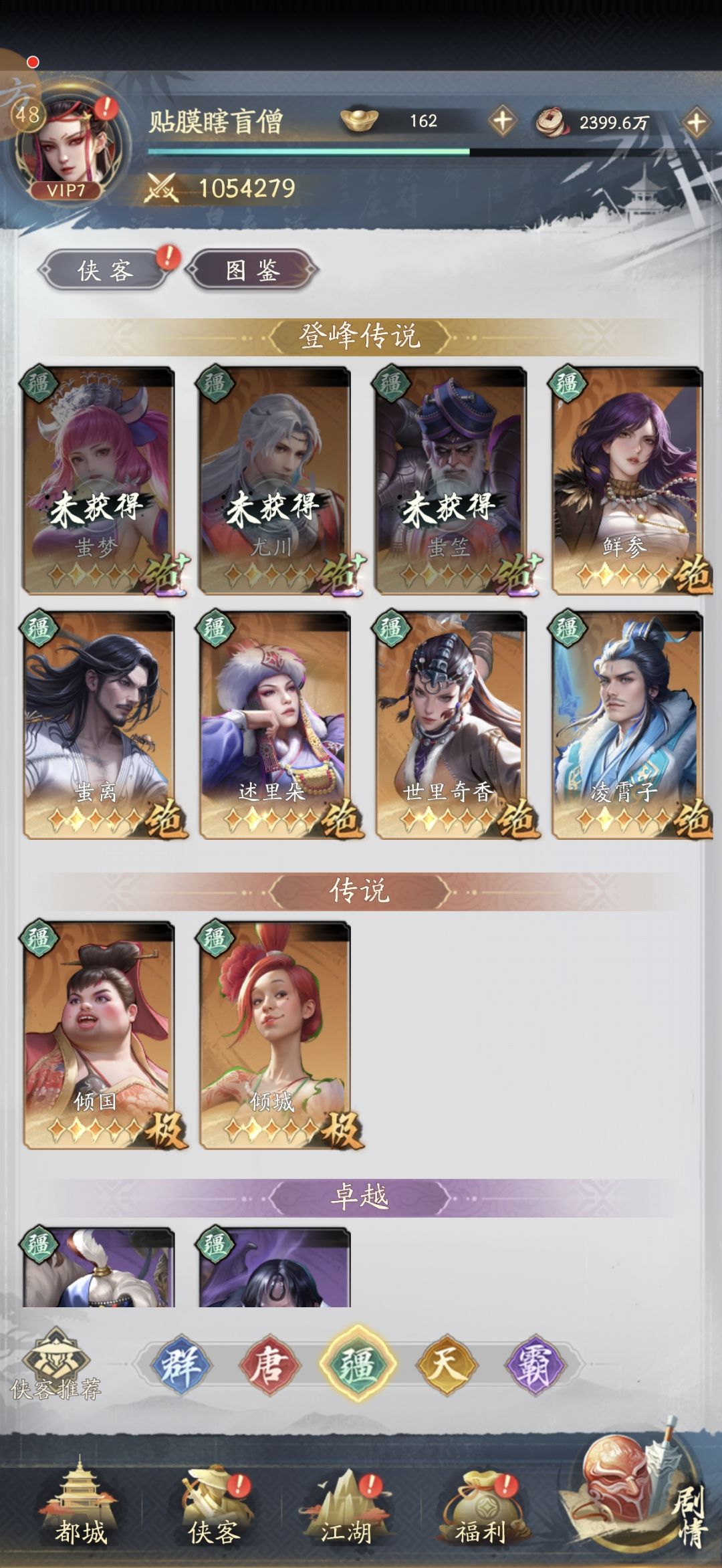 开服第五天 6