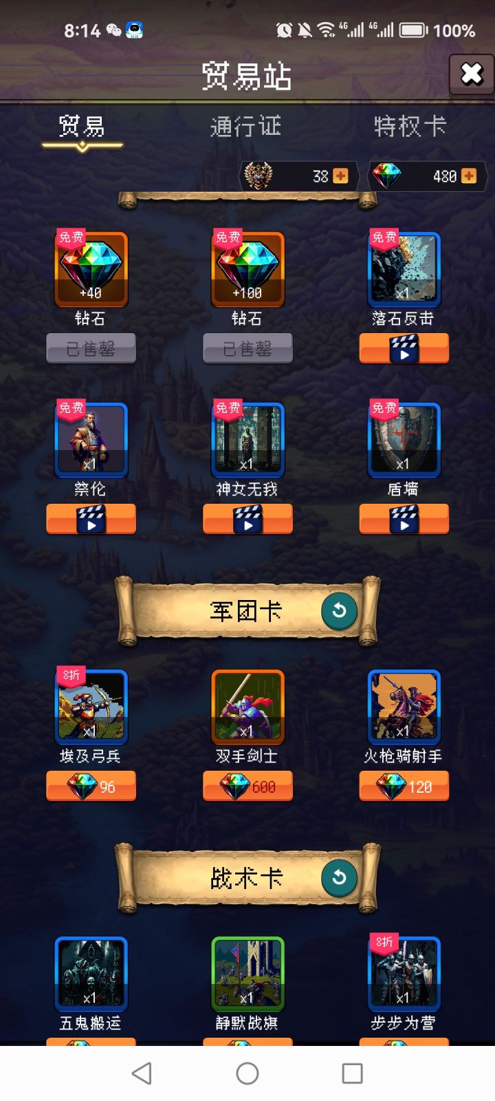 论坛打卡第四天截图