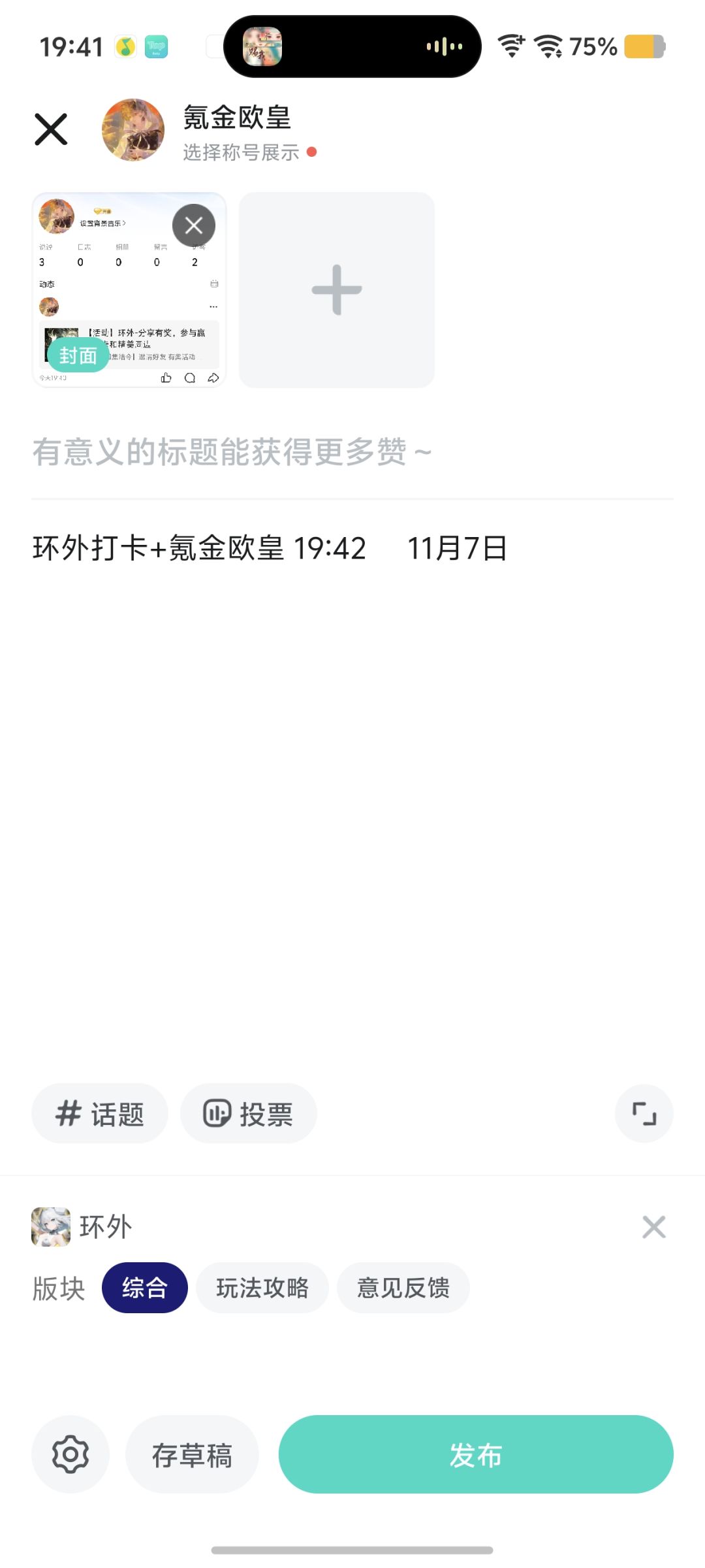 动态图片 2