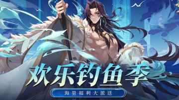 🎁晒图活动 | 发帖晒一晒你的渔获！多重福利带回家~