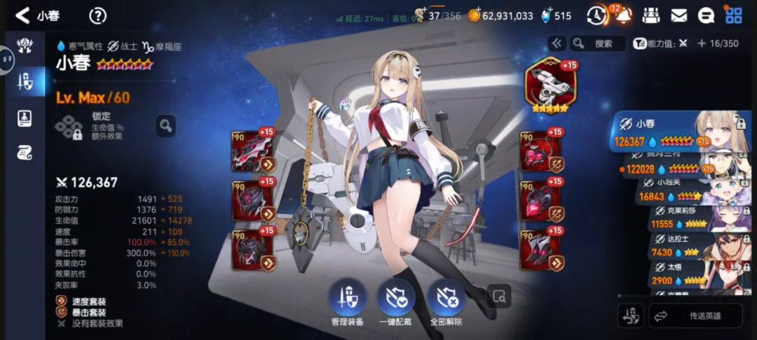 小春这个面板能玩不? 1