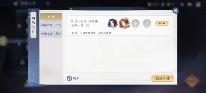 神魔一出顿时没心情了截图
