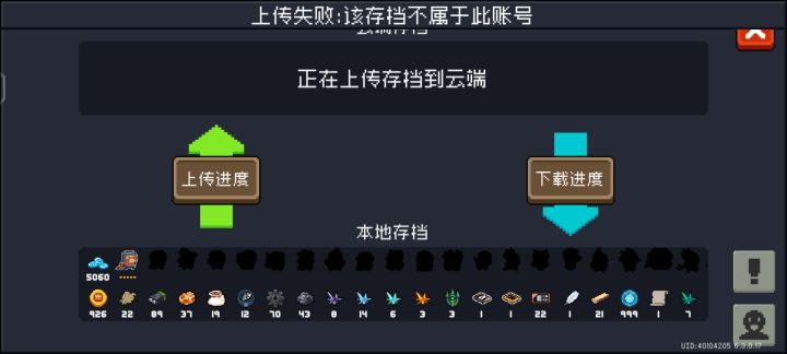 兄弟们这个怎么办截图
