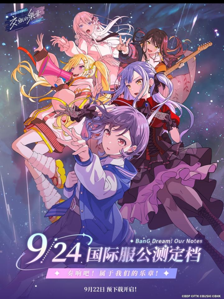🎵《BanG Dream! Our Notes》9.24全球开演截图