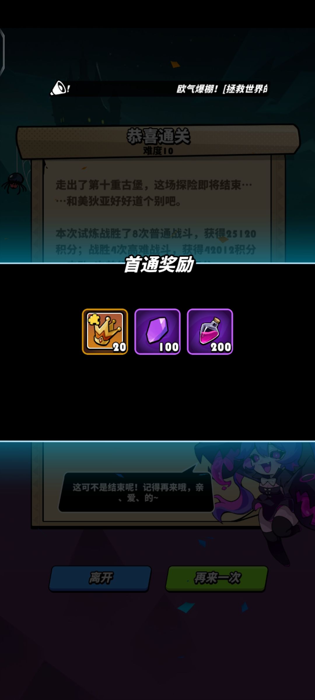 这副本是真的又臭又长 1