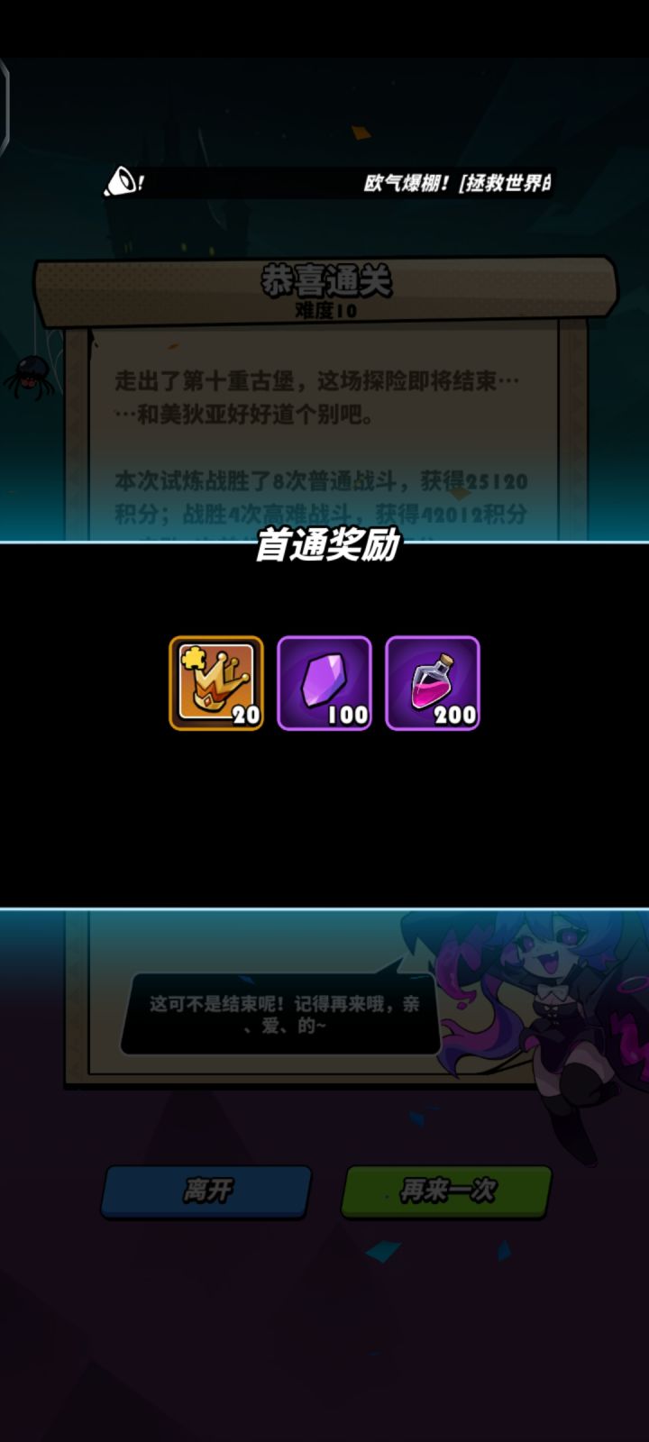 这副本是真的又臭又长截图
