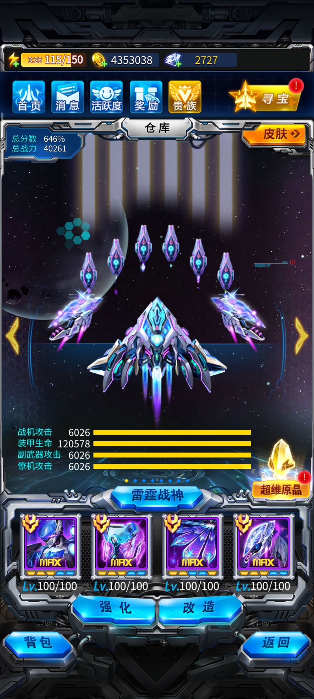 满级了 1