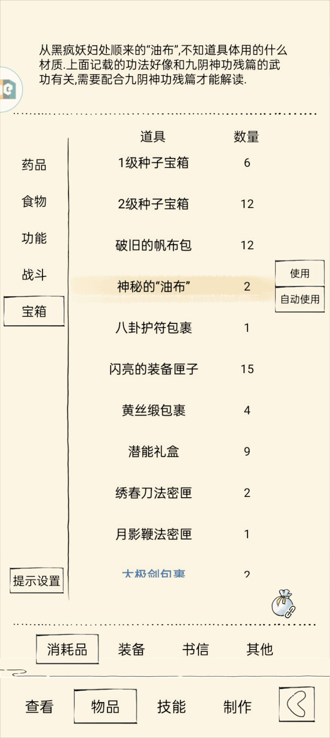 梅开二度,偷第2本,嘿嘿!!! 2